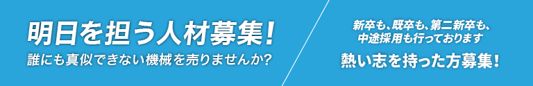 KEYTEC株式会社 採用情報