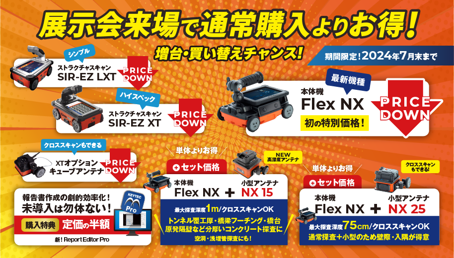 20th記念感謝価格